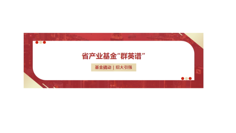 省産業基金“群英譜”｜中力股份主闆IPO順利過會(huì)