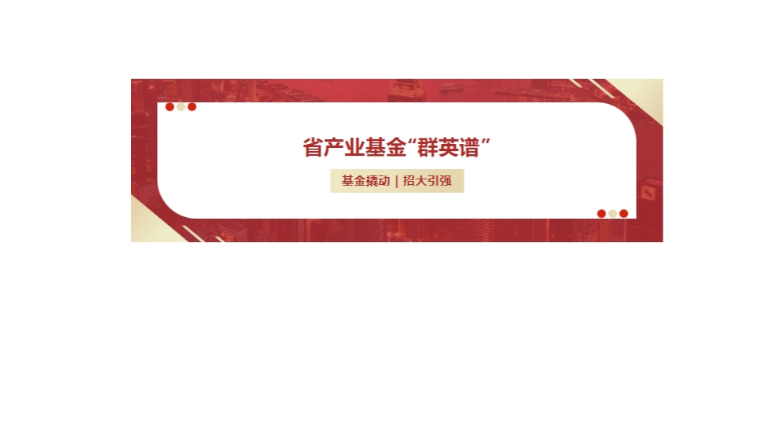 省産業基金“群英譜”丨杭州長光辰芯通(tōng)過省專精特新中小(xiǎo)企業和(hé)杭州市高(gāo)新區(qū)瞪羚企業認定